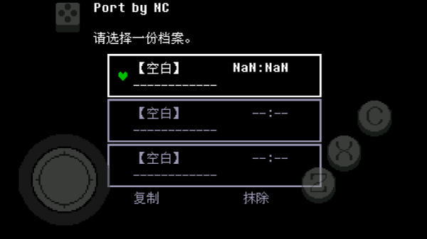 Undertale Green（汉化版）