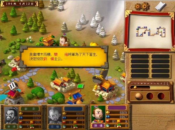 富甲天下3安卓移植版