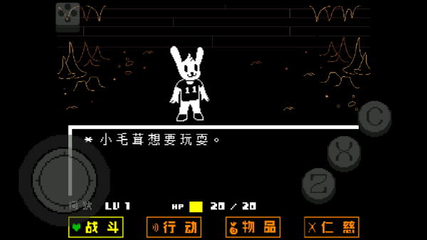Undertale Green（汉化版）
