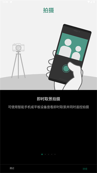 Camera Remote
