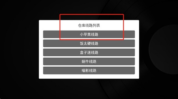 小苹果影视盒子