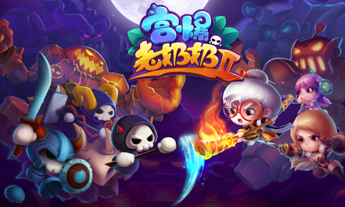 宫爆老奶奶家族篇2