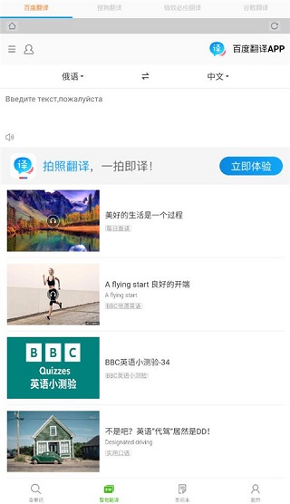 千亿词霸俄语词典