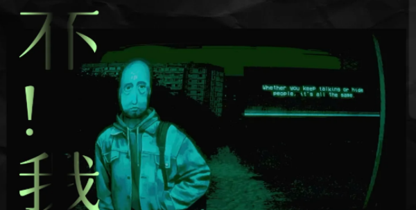 寻找伪人手机版