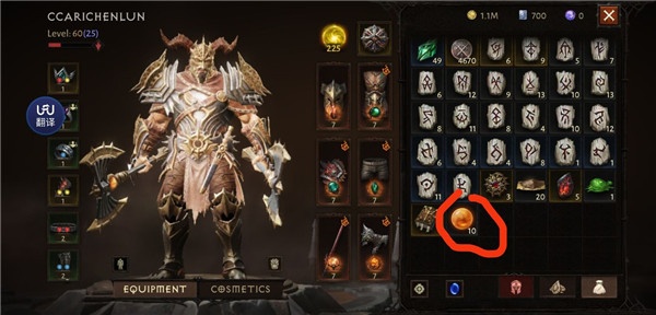 暗黑破坏神不朽