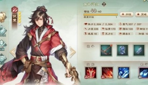 幻想三国志天元异事录