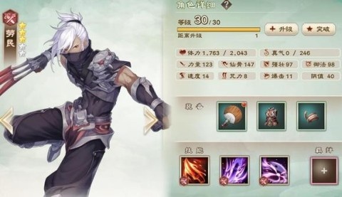 幻想三国志天元异事录