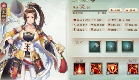 幻想三国志天元异事录