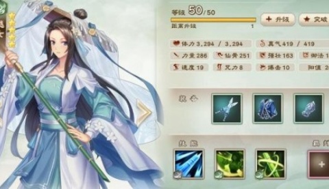 幻想三国志天元异事录