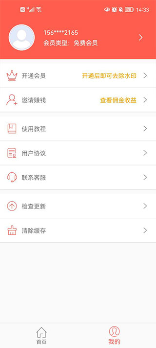 微信对话生成器