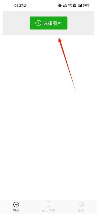 Bigjpg Picture Enlarger