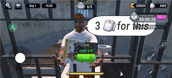 越狱模拟器中文版