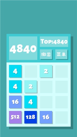 2048清