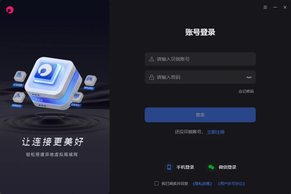 贝锐蒲公英联机