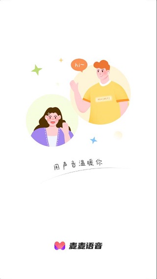 麦麦语音