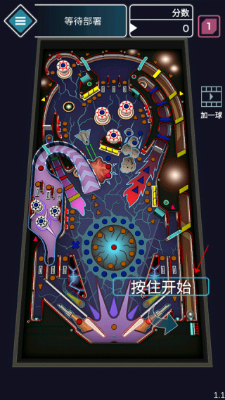 太空弹球手机版