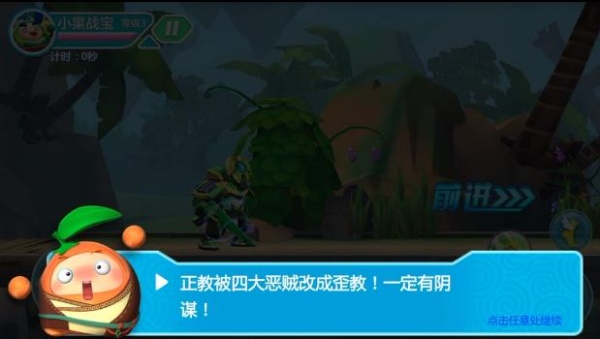 果宝特攻4机甲王