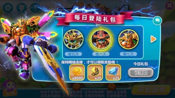 果宝特攻4机甲王