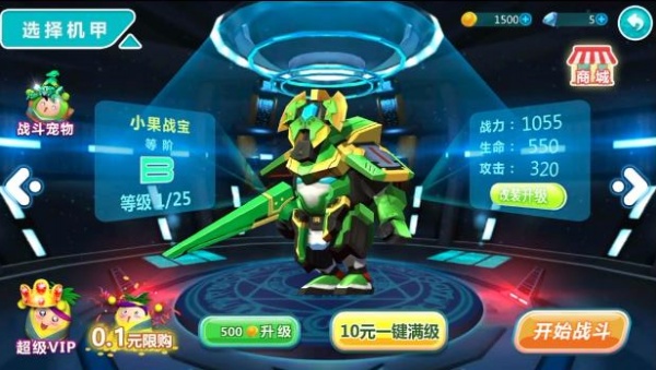 果宝特攻4机甲王