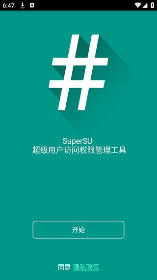 SuperSU