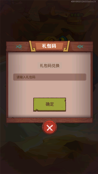 咸鱼之王鱼珠服