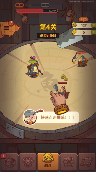 咸鱼之王鱼珠服