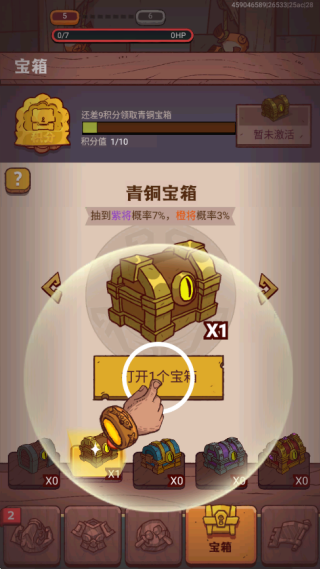 咸鱼之王鱼珠服