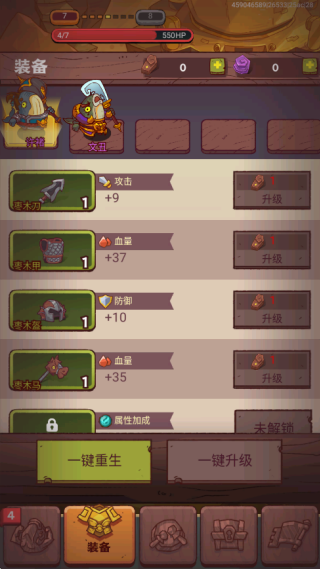 咸鱼之王鱼珠服