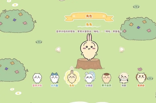 Chiikawa Pocket国际服