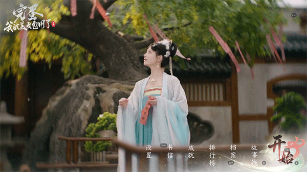 完蛋我被美女包围了2