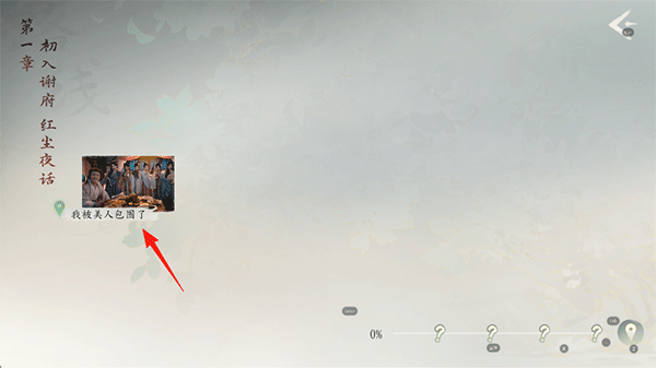 完蛋我被美女包围了2