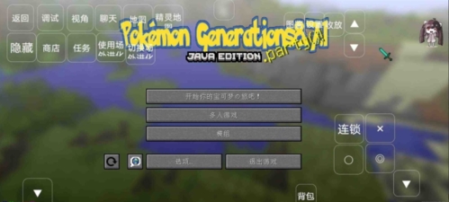 我的世界宝可梦世代