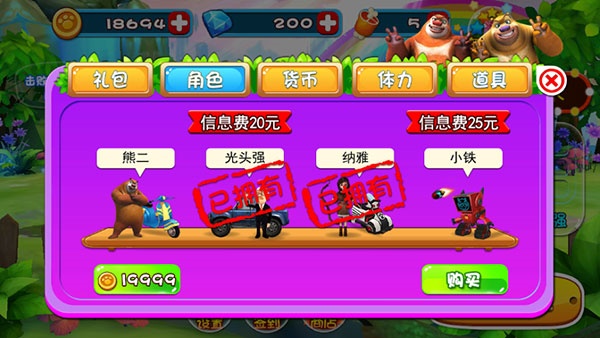 熊出没奇幻空间