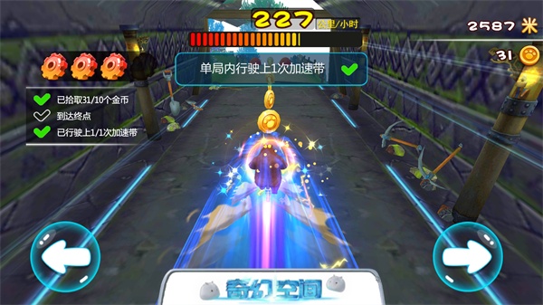 熊出没奇幻空间