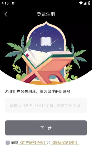 海棠搜书御宅屋