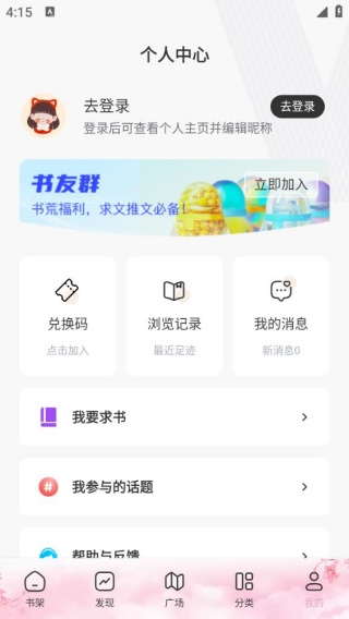 海棠搜书御宅屋