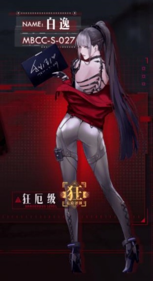 无期迷途国际服