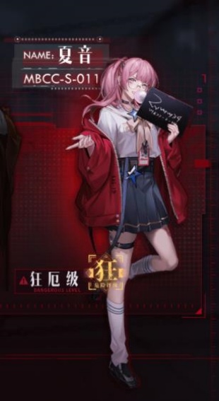 无期迷途国际服