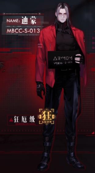 无期迷途国际服