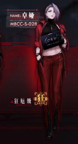 无期迷途国际服