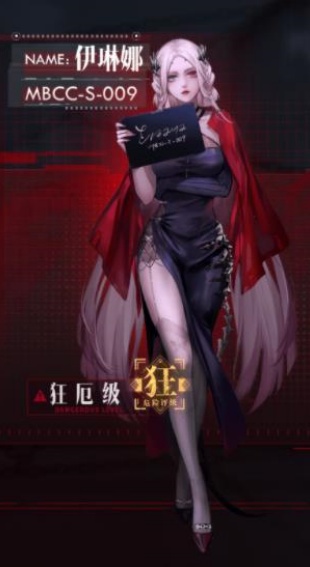 无期迷途国际服