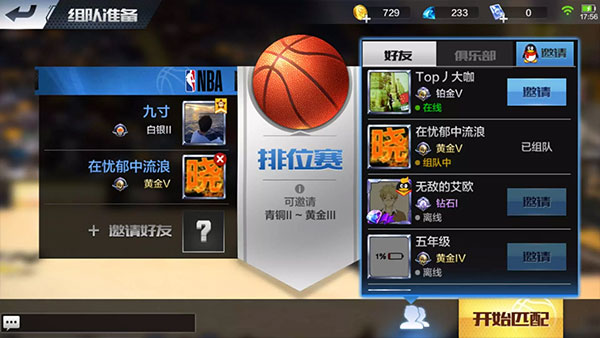 最强NBA