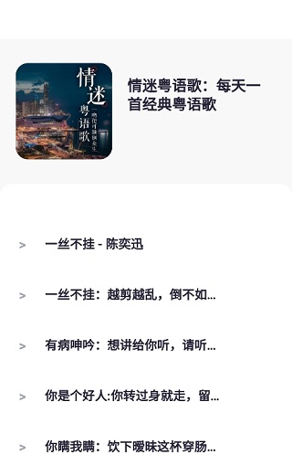 快听免费音乐大全