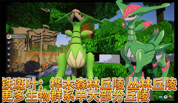 我的世界神奇宝贝朱紫