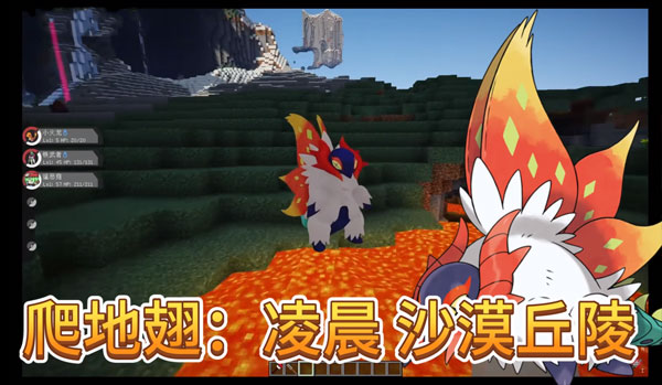 我的世界神奇宝贝朱紫