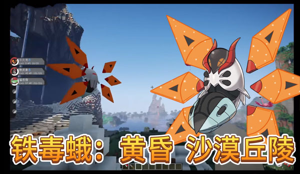 我的世界神奇宝贝朱紫