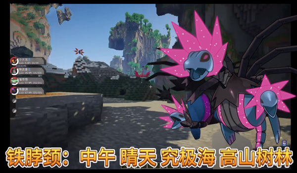 我的世界神奇宝贝朱紫