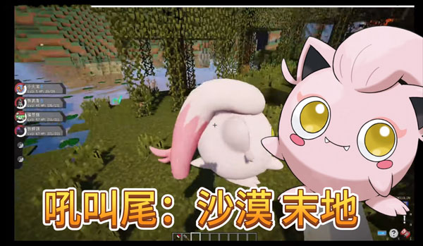 我的世界神奇宝贝朱紫