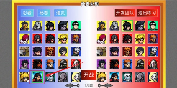 像素火影最新版