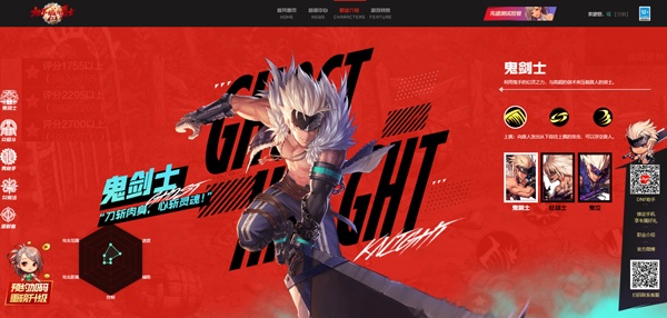 地下城与勇士起源